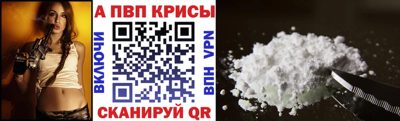 Alfa_PVP СК Купить закладки Емва