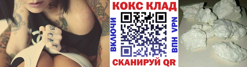 КОКАИН 99% Емва