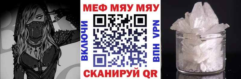 МЯУ-МЯУ mephedrone  Купить  Емва 