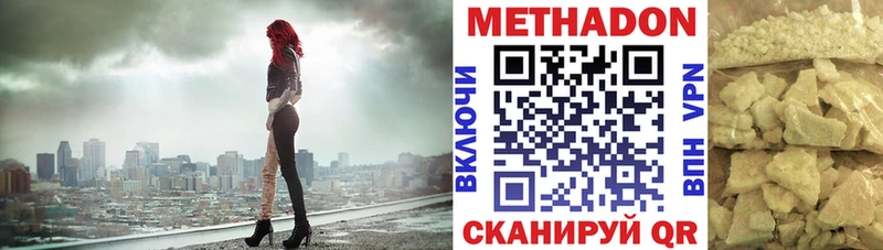 Метадон VHQ  Купить закладки  Емва 